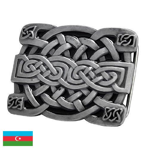 Пряжки для ремней из Азербайджана