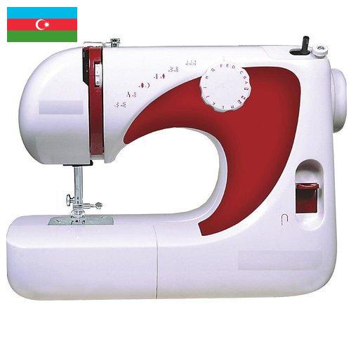 Распошивальные машины из Азербайджана