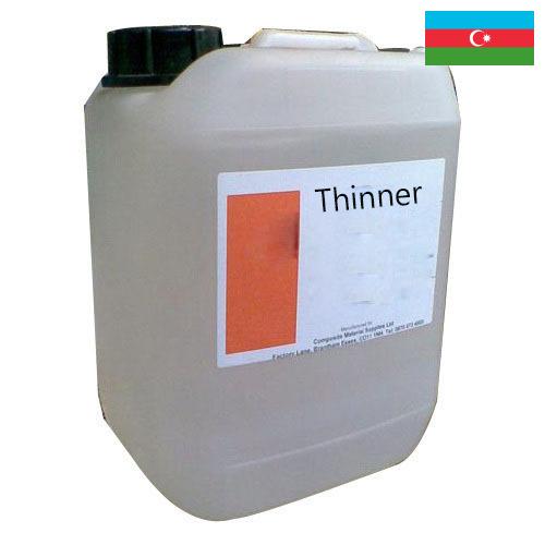 Разбавители из Азербайджана