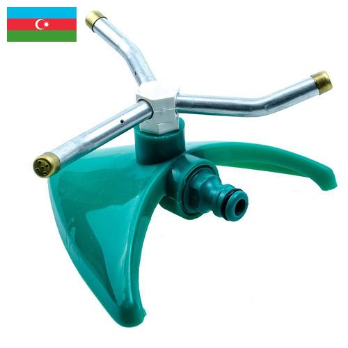 Разбрызгиватель садовый из Азербайджана