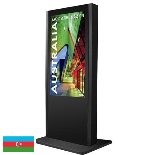 Рекламное оборудование из Азербайджана