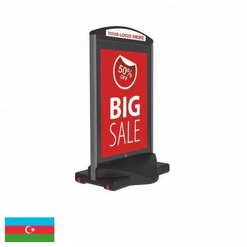 Рекламные щиты из Азербайджана