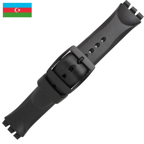 Ремешки для часов из Азербайджана