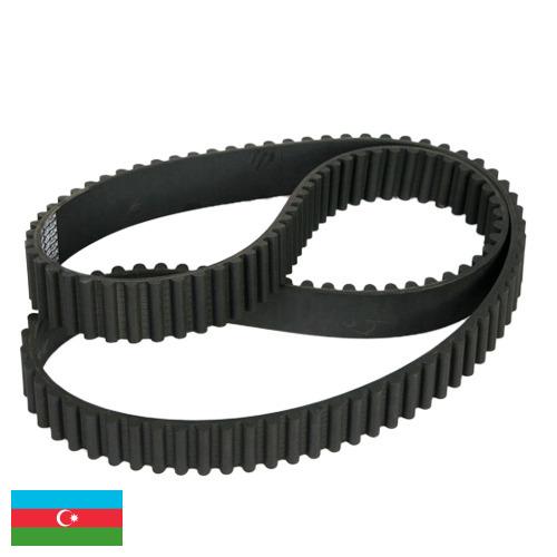 Ремни резиновые из Азербайджана