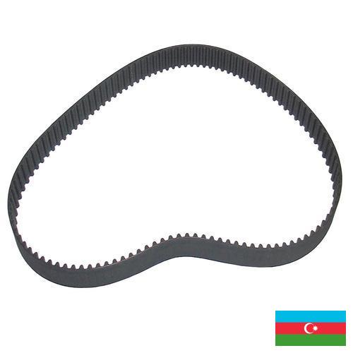 Ремни вентилятора из Азербайджана