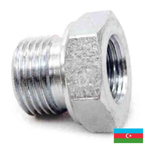 Резьбовые фитинги из Азербайджана