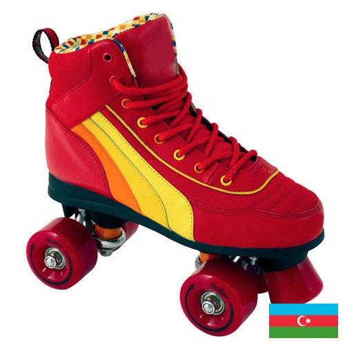 Роликовые коньки из Азербайджана