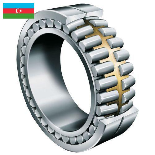 Роликовые подшипники из Азербайджана