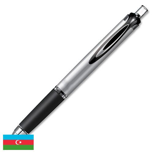 ручка гелевая из Азербайджана
