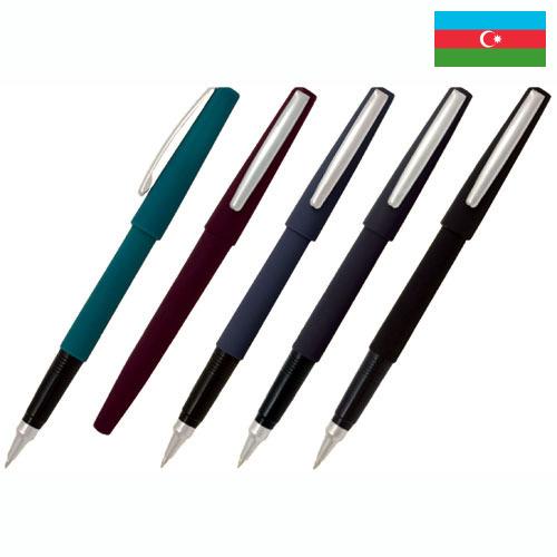 Ручки из Азербайджана