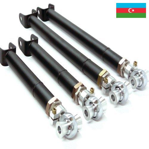 Рычаги подвески из Азербайджана