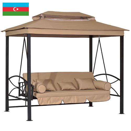 Садовые качели из Азербайджана