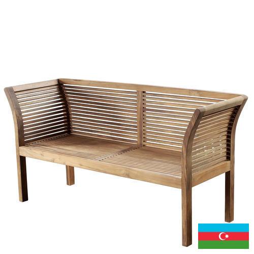 Садовые скамейки из Азербайджана
