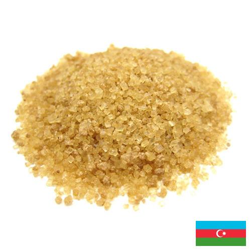 сахар тростниковый из Азербайджана