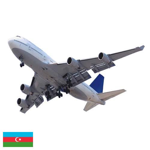 самолет из Азербайджана
