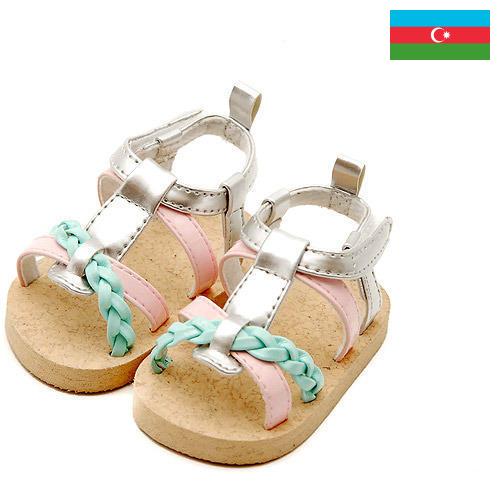 Сандалии детские из Азербайджана