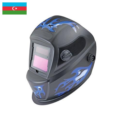 Щитки для сварщиков из Азербайджана