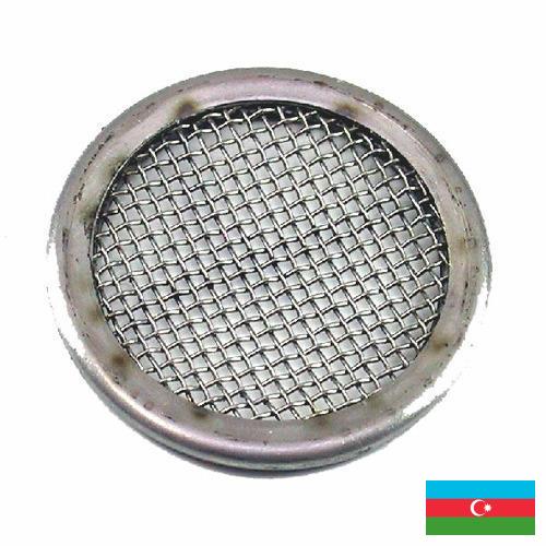 Сетка для фильтра из Азербайджана