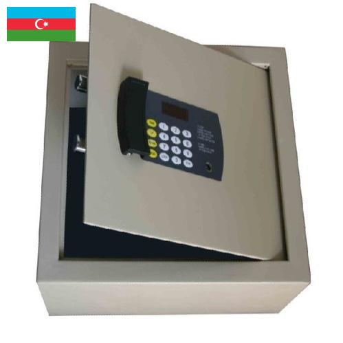 Сейфы гостиничные из Азербайджана