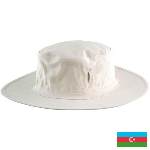 Шапки спортивные из Азербайджана