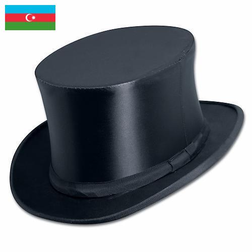 Шапки из Азербайджана