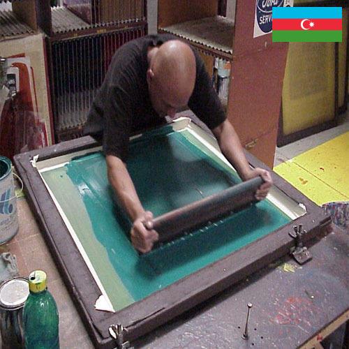 Шелкография из Азербайджана