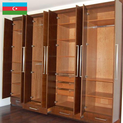 Шкафы из Азербайджана