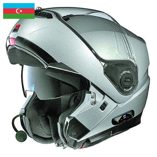 Шлемы мотоциклиста из Азербайджана