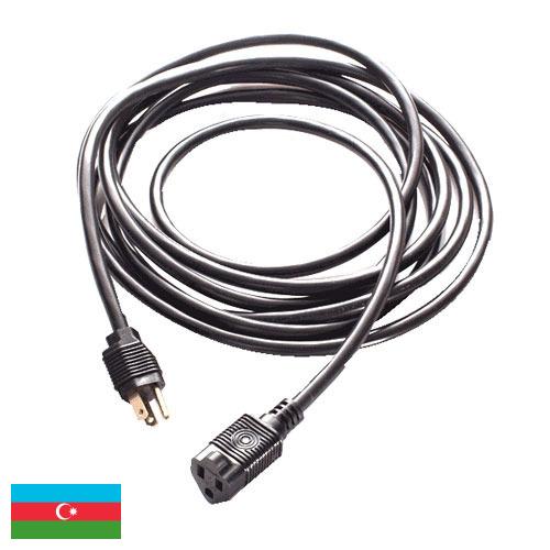 Шнур питания из Азербайджана