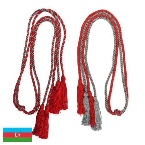 Шнуры из Азербайджана