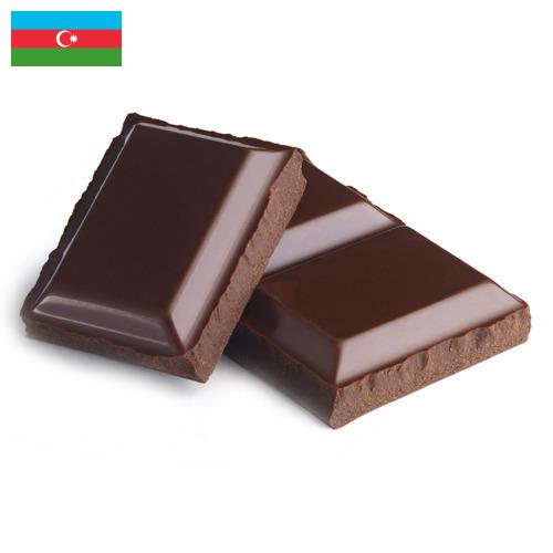 Шоколад из Азербайджана