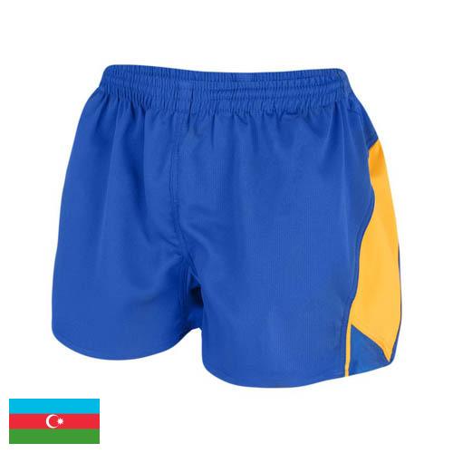 Шорты спортивные из Азербайджана