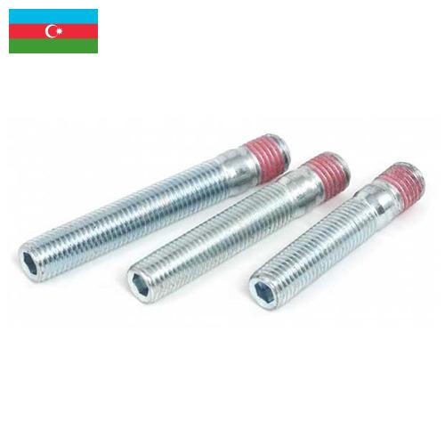 Шпилька колеса из Азербайджана