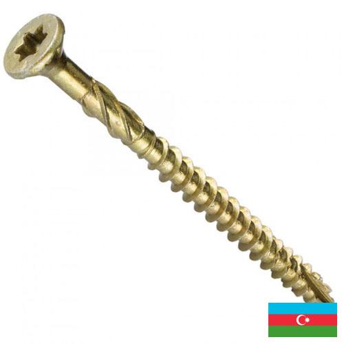 Шпунты из Азербайджана