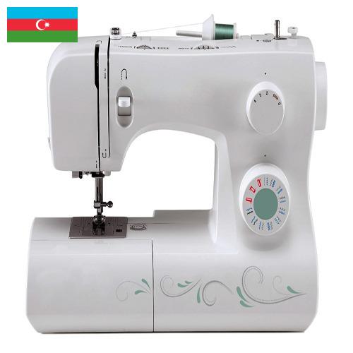 Швейные машины автоматические из Азербайджана