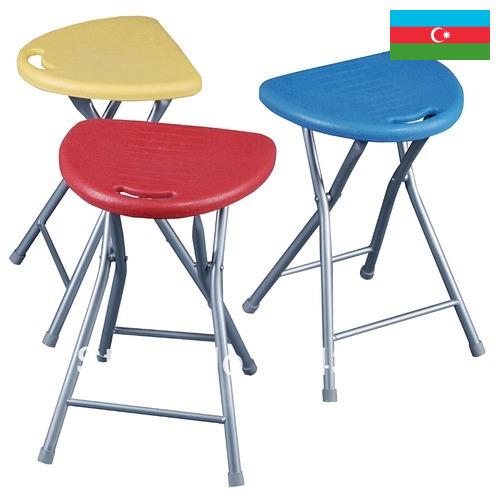 Складной табурет из Азербайджана