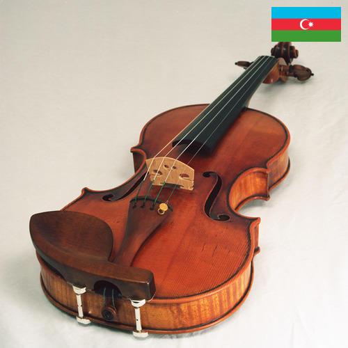 Скрипки из Азербайджана