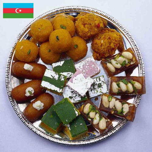 сладости из Азербайджана
