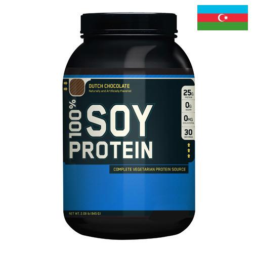 Соевый белок из Азербайджана