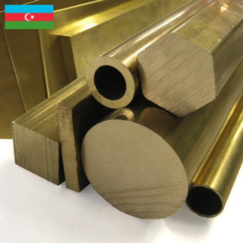 Сплавы латунные из Азербайджана