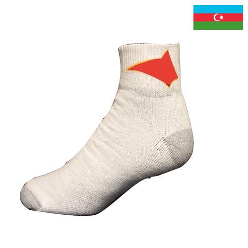 Спортивные носки из Азербайджана