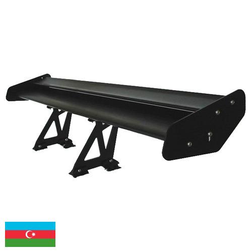 Спойлеры из Азербайджана