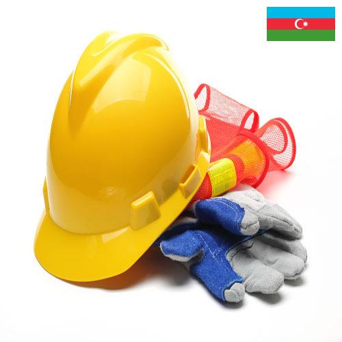 Средства защиты лица из Азербайджана