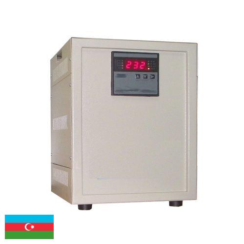 Стабилизаторы из Азербайджана