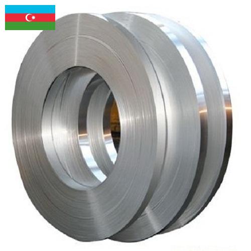 Стали высокопрочные из Азербайджана