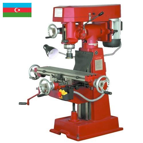 Станки фрезерные из Азербайджана