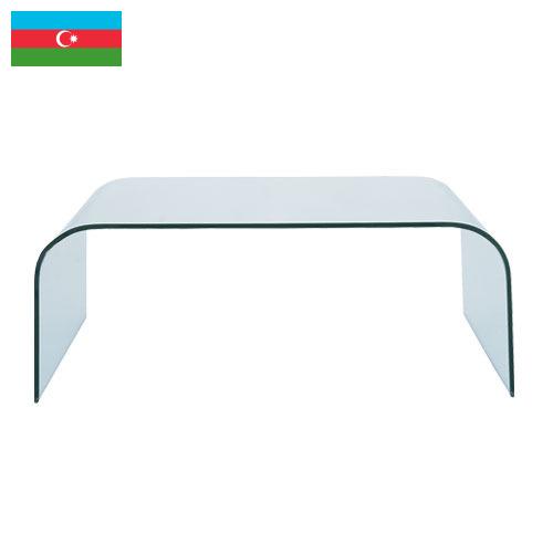 Стекло гнутое из Азербайджана