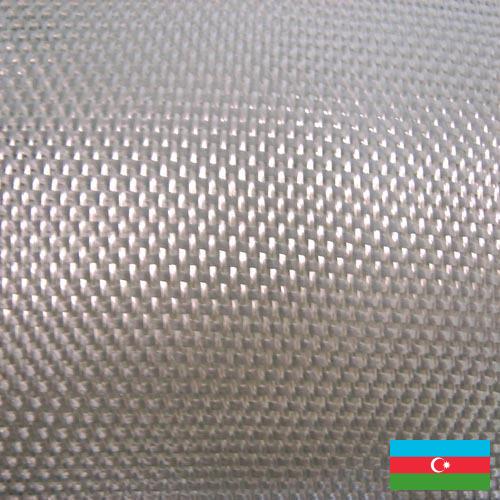 Стекловолокно из Азербайджана