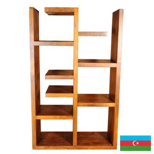Стеллажи для книг из Азербайджана