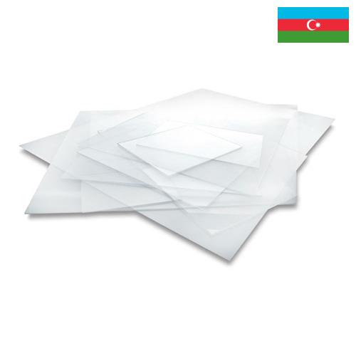 Стирол из Азербайджана